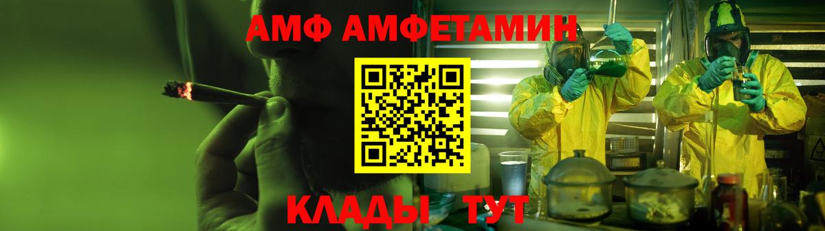 АМФ Premium Улан-Удэ