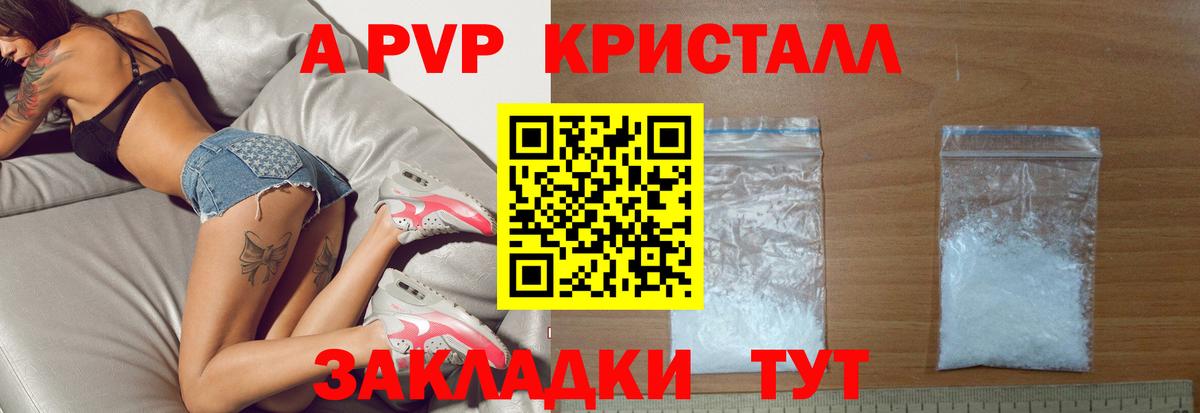 APVP СК  Вход с VPN  Alpha PVP VHQ  даркнет сайт  Alpha PVP СК КРИС  Улан-Удэ 