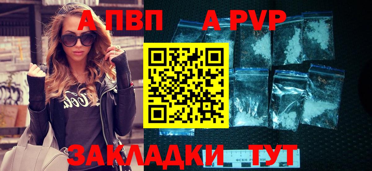 APVP Crystall Улан-Удэ