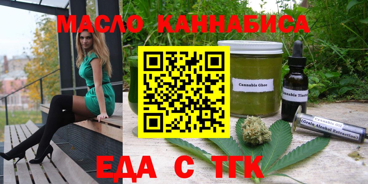 Улан-Удэ  Canna-Cookies марихуана  Вход с VPN 
