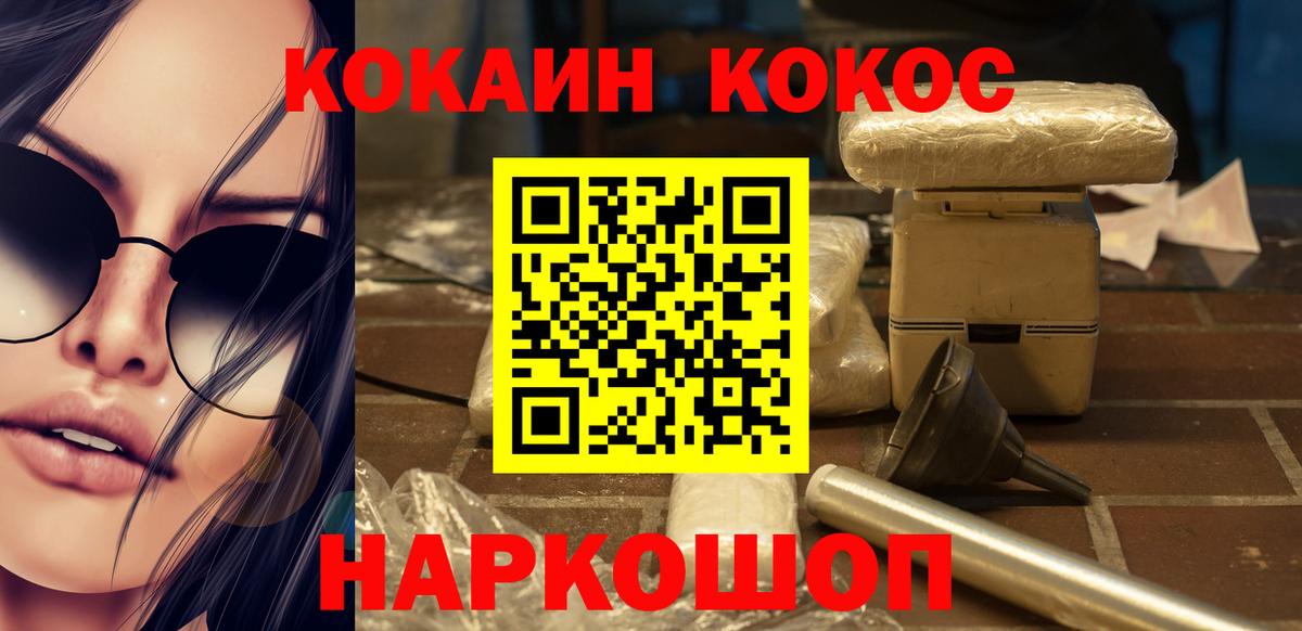 Кокаин VHQ Улан-Удэ