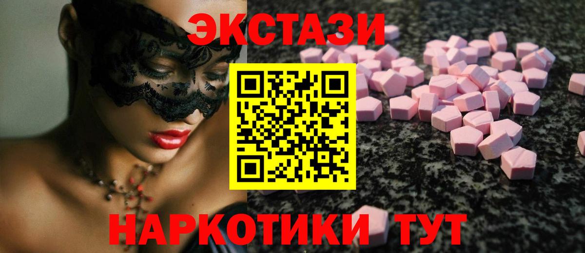 Улан-Удэ  ЭКСТАЗИ  Вход с VPN  darknet клад  Экстази XTC 