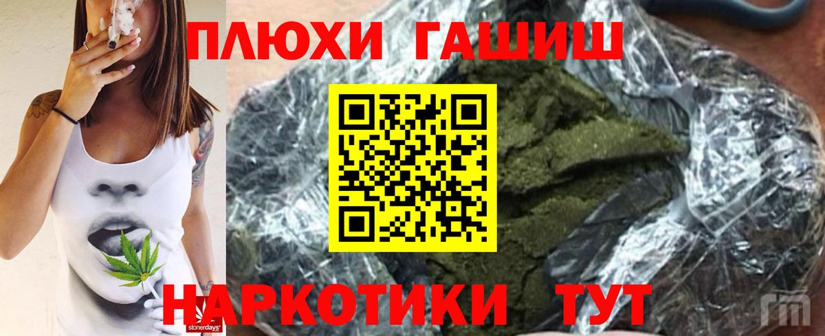 Улан-Удэ  ГАШ  Вход с VPN  даркнет сайт  ГАШ хэш 