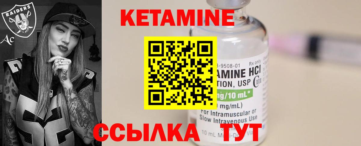 КЕТАМИН VHQ Улан-Удэ
