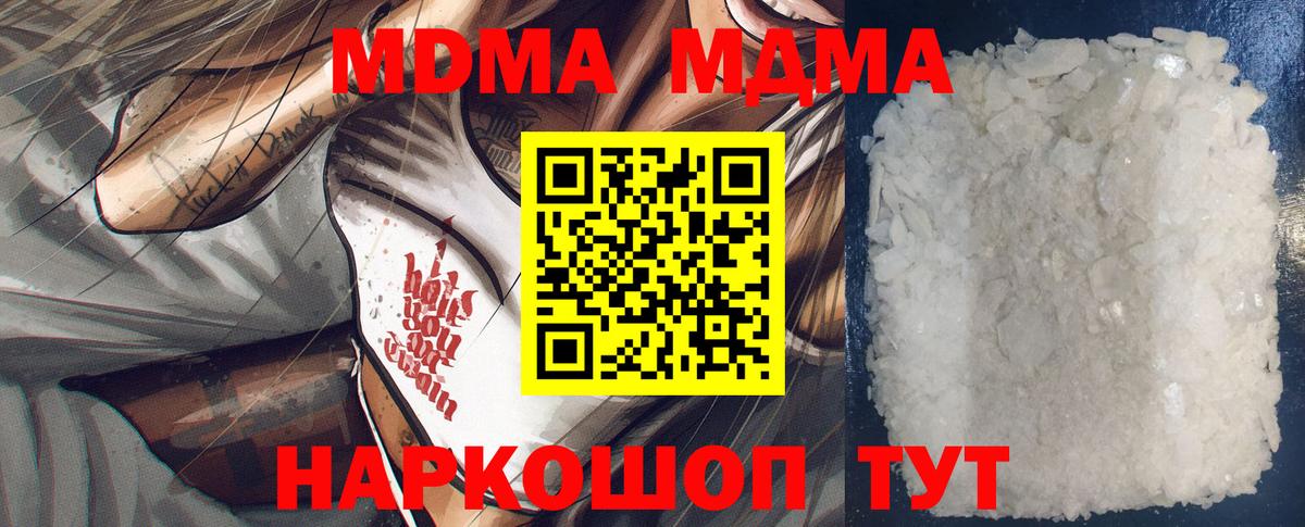 Улан-Удэ  МДМА Molly  MDMA  MDMA молли  Вход с VPN 