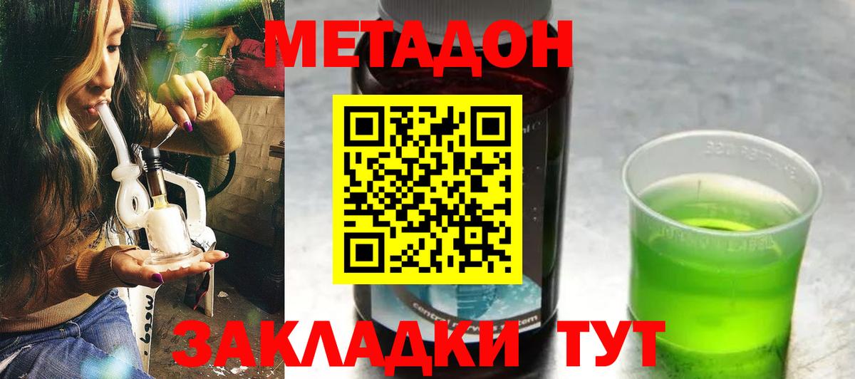 Метадон мёд  Вход с VPN  Улан-Удэ  Метадон methadone 