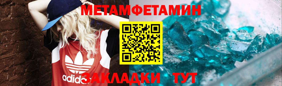 Метамфетамин пудра Улан-Удэ