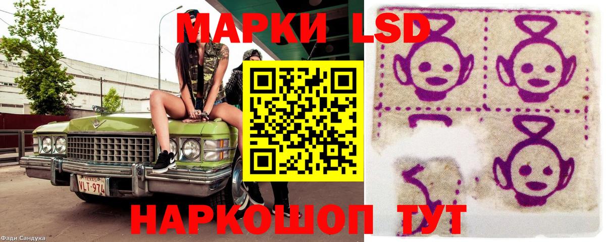 Улан-Удэ  Марки NBOMe 1,8мг  Наркотические марки  Вход с VPN 