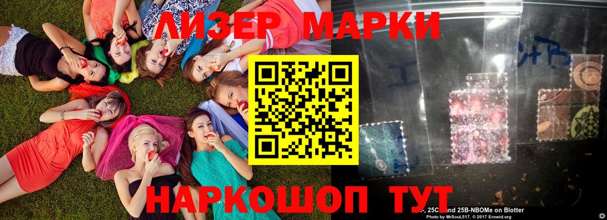 Наркотические марки 1,8мг Улан-Удэ