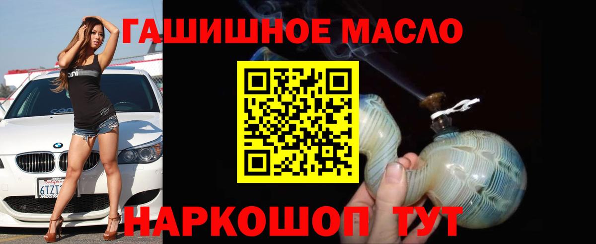 ТГК вейп  купить   Улан-Удэ  ТГК THC oil  Вход с VPN 